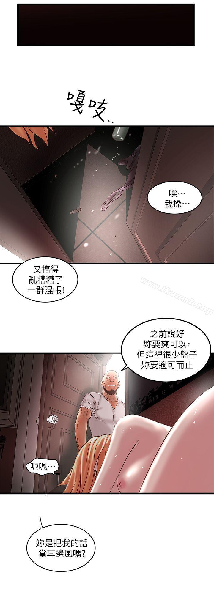 《下女,初希》漫画 第8話-俊皓第一次花天酒地