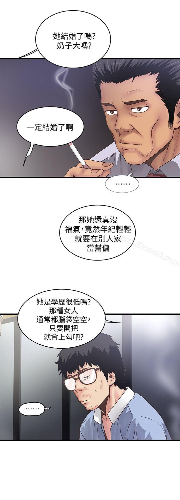 《下女,初希》漫画 第8話-俊皓第一次花天酒地