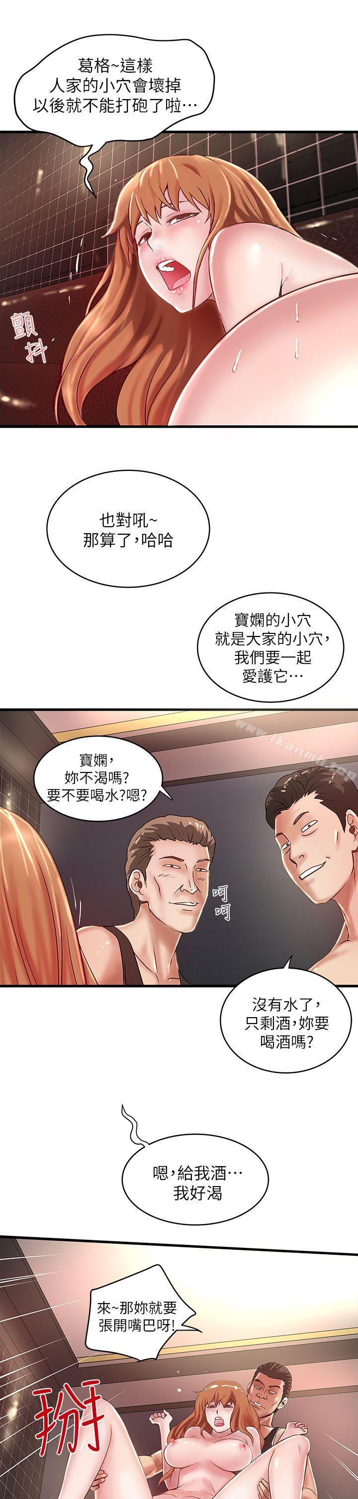 《下女,初希》漫画 第8話-俊皓第一次花天酒地