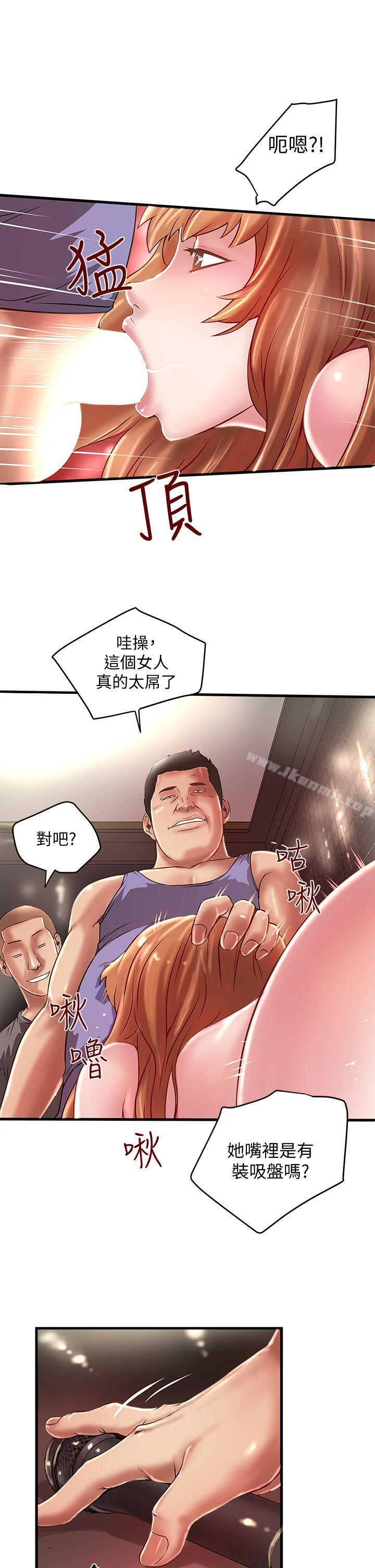 《下女,初希》漫画 第8話-俊皓第一次花天酒地