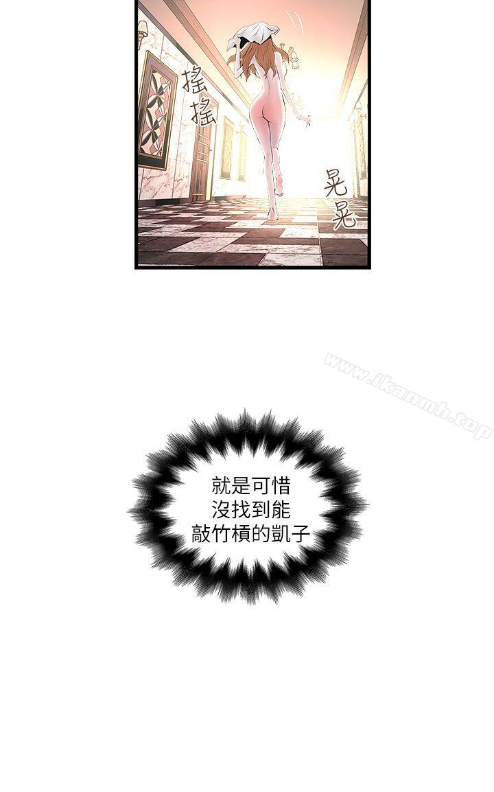 《下女,初希》漫画 第8話-俊皓第一次花天酒地