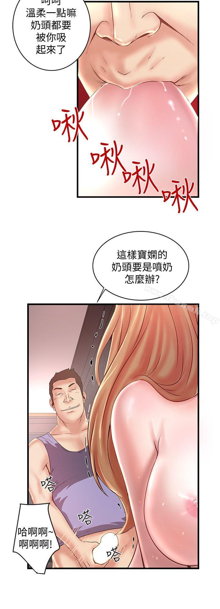 《下女,初希》漫画 第8話-俊皓第一次花天酒地