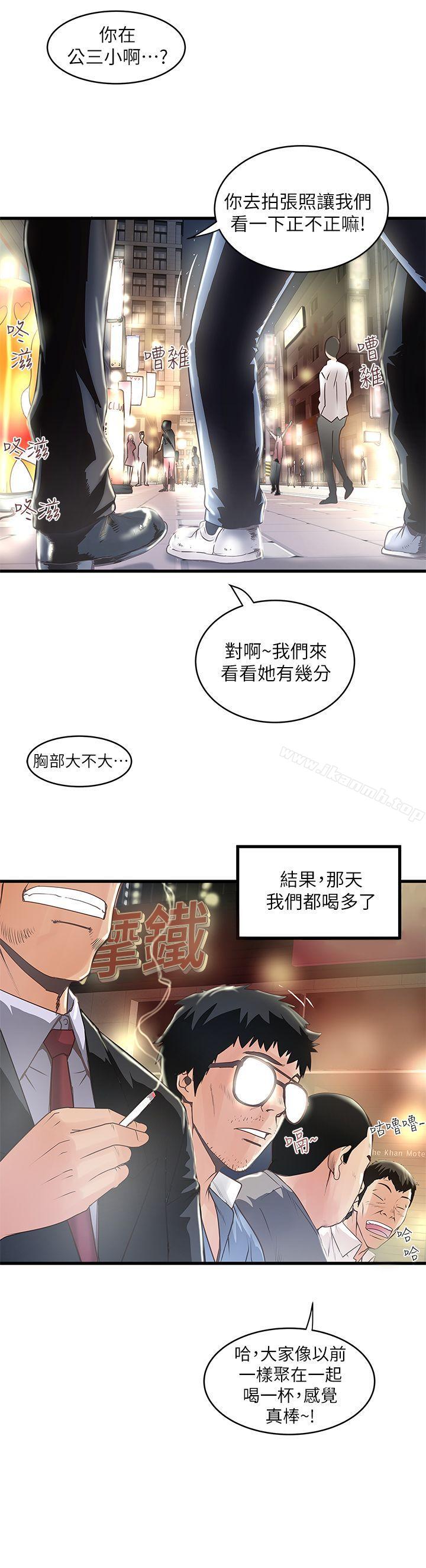 《下女,初希》漫画 第8話-俊皓第一次花天酒地