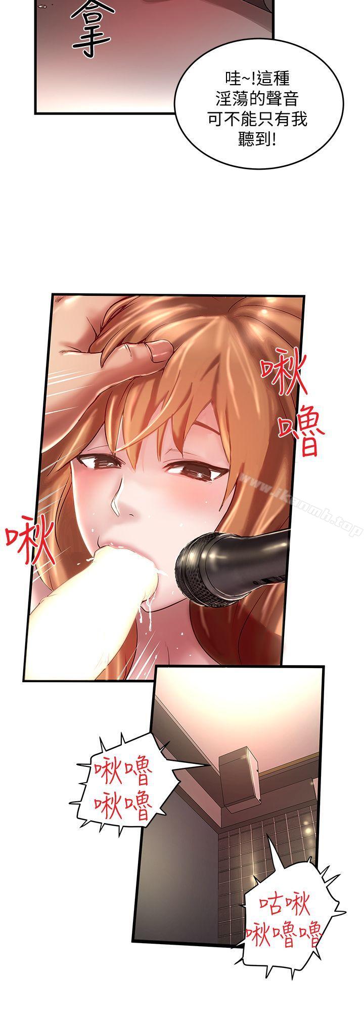 《下女,初希》漫画 第8話-俊皓第一次花天酒地