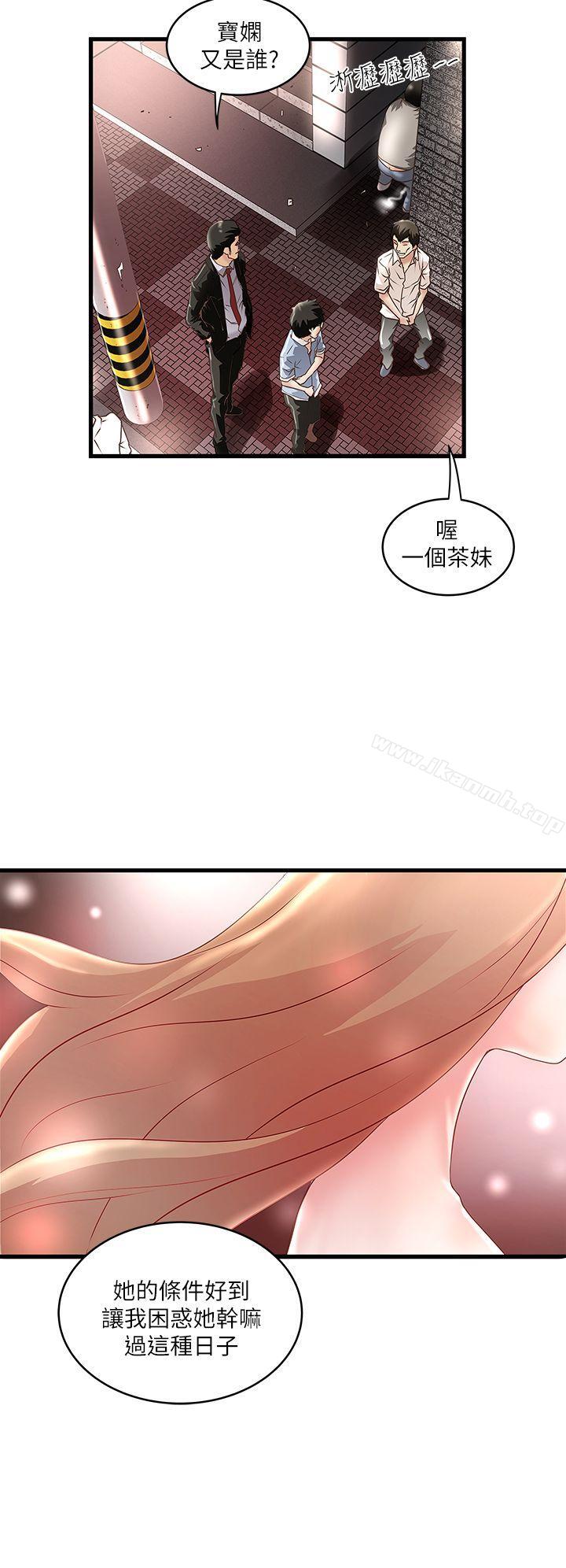 《下女,初希》漫画 第8話-俊皓第一次花天酒地