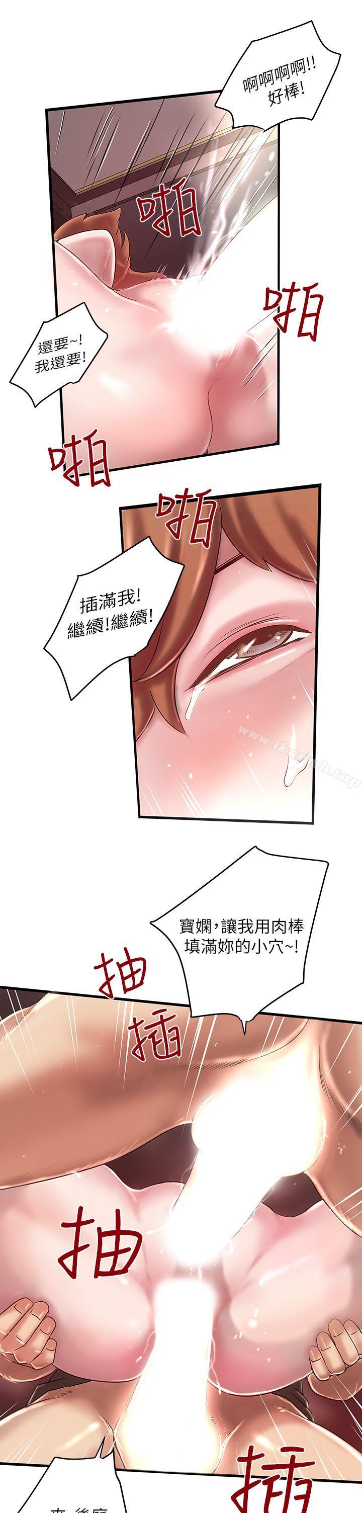 《下女,初希》漫画 第8話-俊皓第一次花天酒地