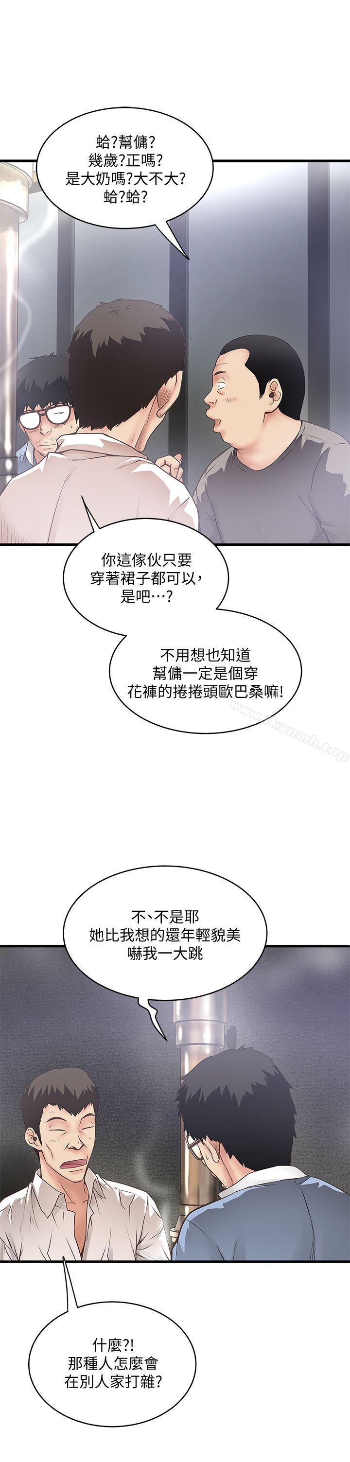 《下女,初希》漫画 第8話-俊皓第一次花天酒地