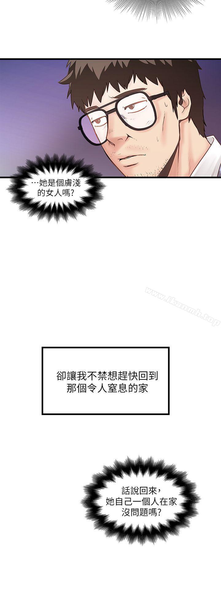 《下女,初希》漫画 第8話-俊皓第一次花天酒地