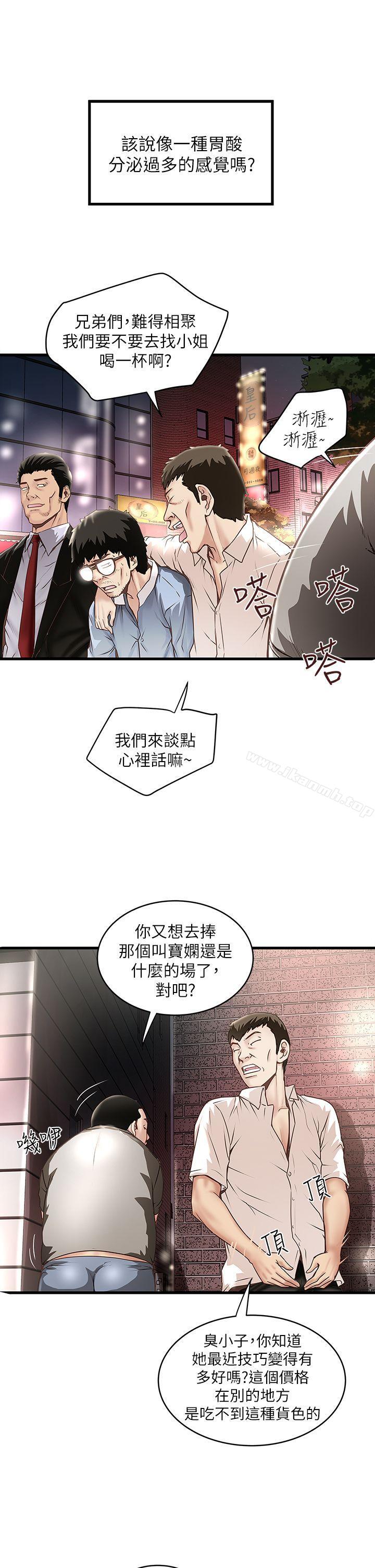 《下女,初希》漫画 第8話-俊皓第一次花天酒地