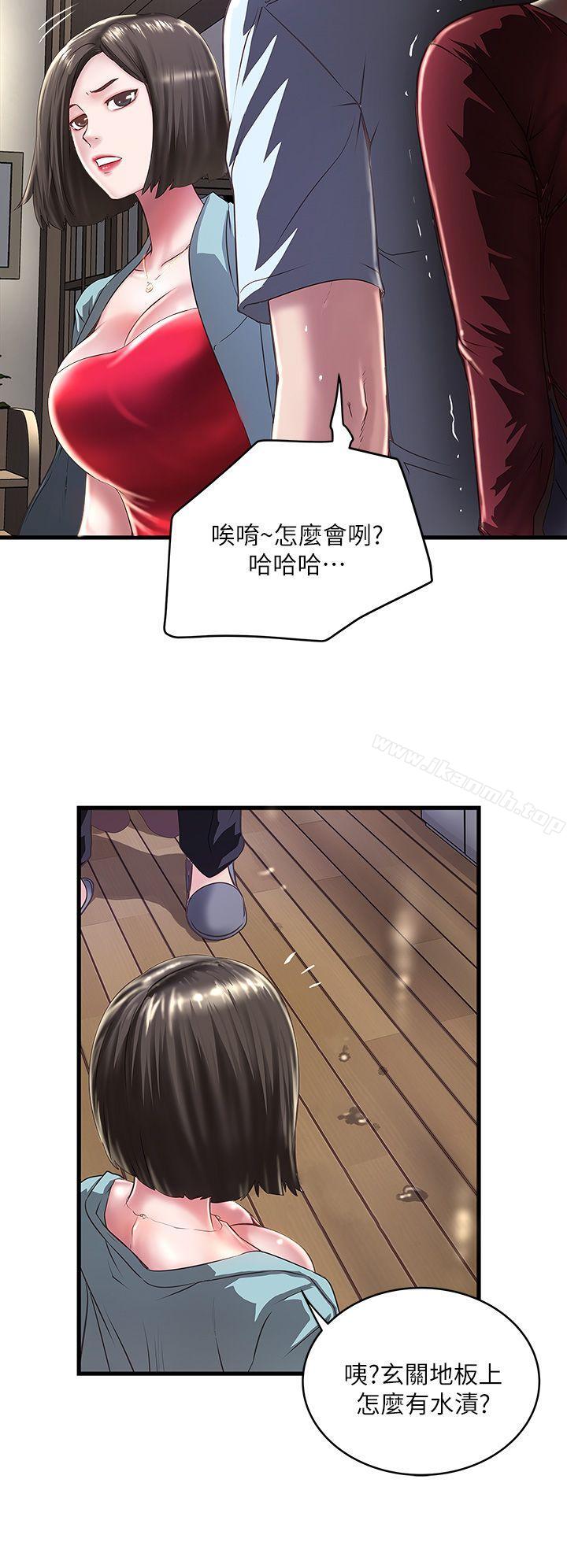《下女,初希》漫画 第9話-獨處時就坦白一點吧!