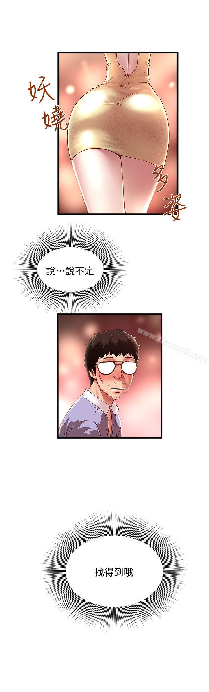 《下女,初希》漫画 第9話-獨處時就坦白一點吧!