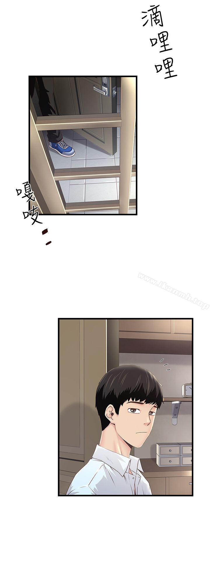 《下女,初希》漫画 第9話-獨處時就坦白一點吧!