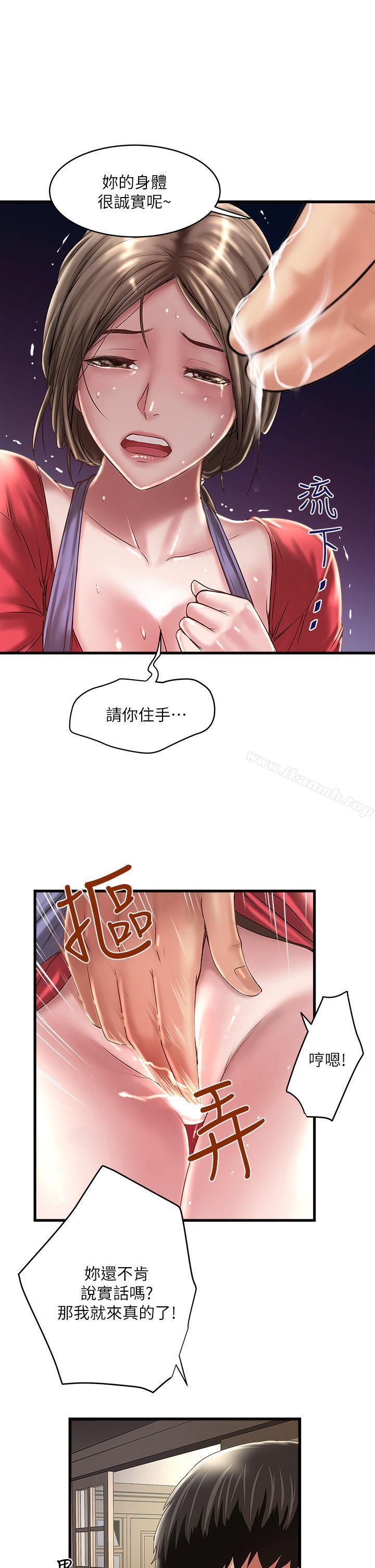 《下女,初希》漫画 第9話-獨處時就坦白一點吧!