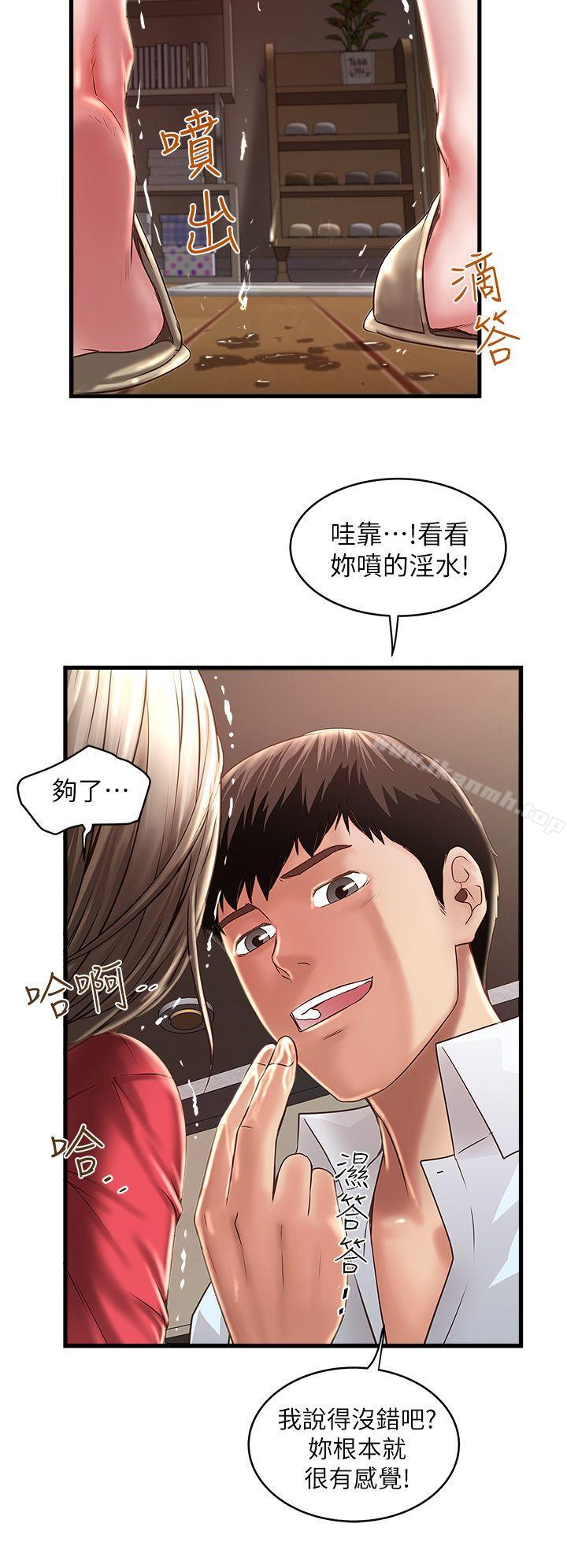 《下女,初希》漫画 第9話-獨處時就坦白一點吧!
