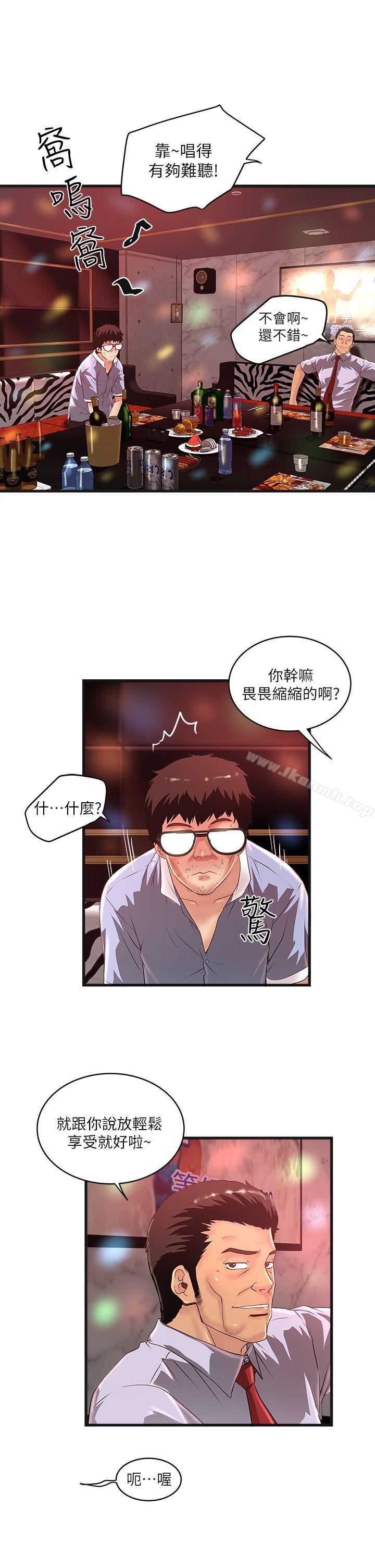 《下女,初希》漫画 第9話-獨處時就坦白一點吧!