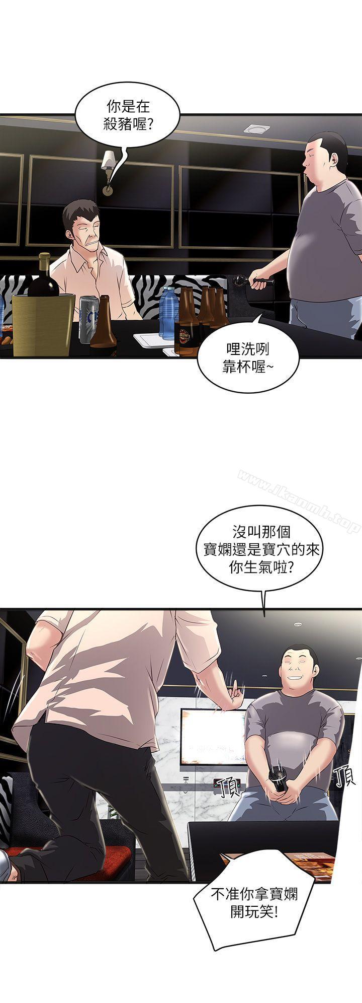 《下女,初希》漫画 第9話-獨處時就坦白一點吧!