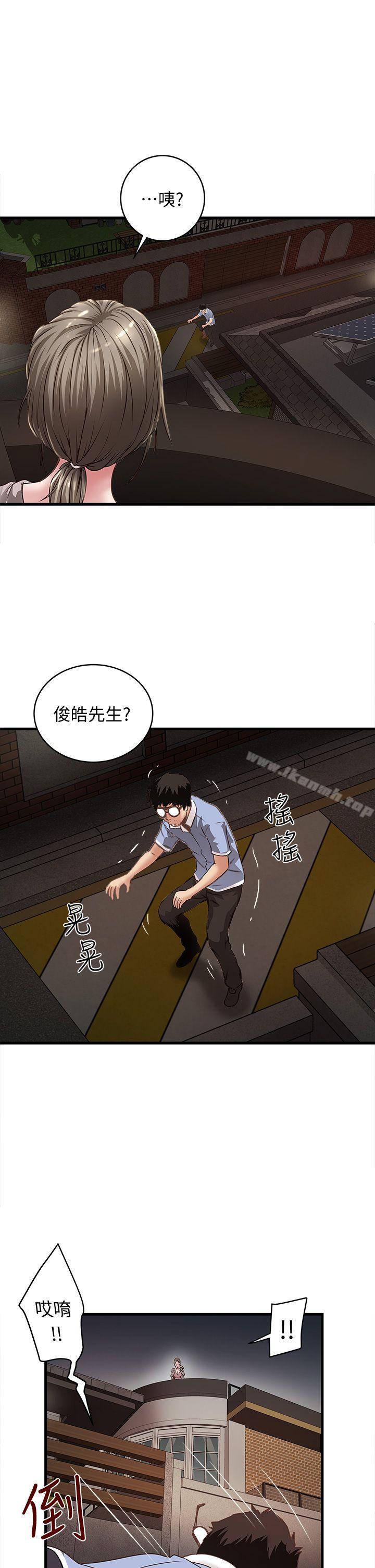 《下女,初希》漫画 第10話-跟老婆以外的人打砲