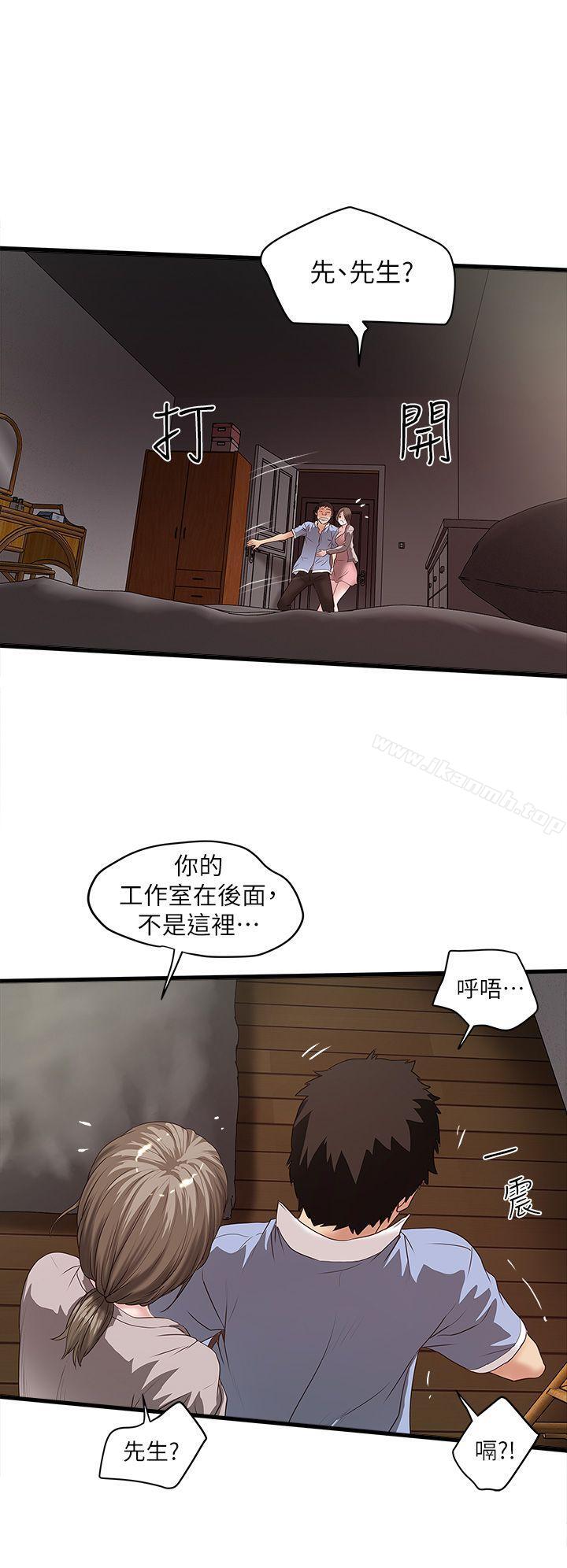 《下女,初希》漫画 第10話-跟老婆以外的人打砲