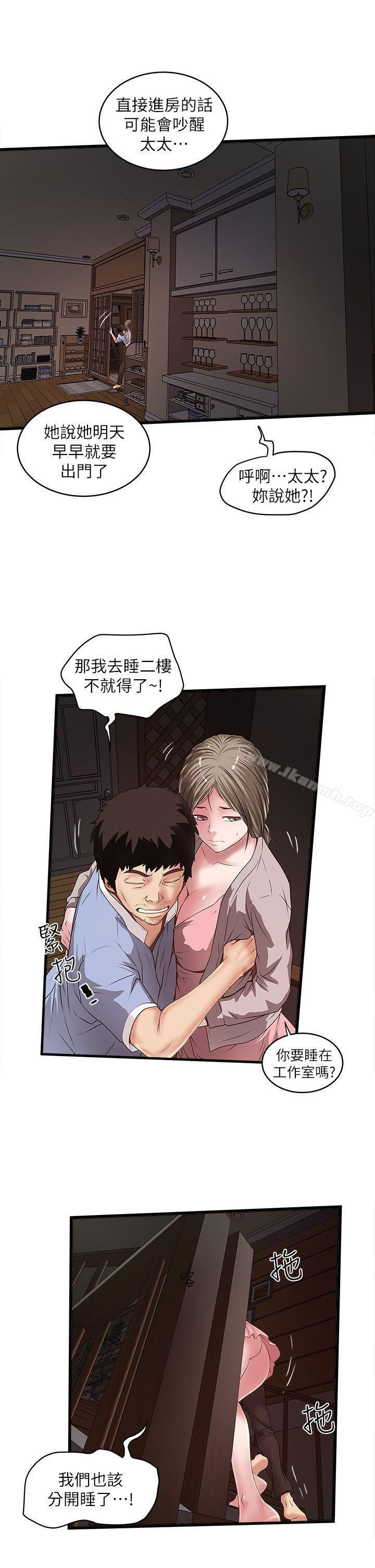 《下女,初希》漫画 第10話-跟老婆以外的人打砲