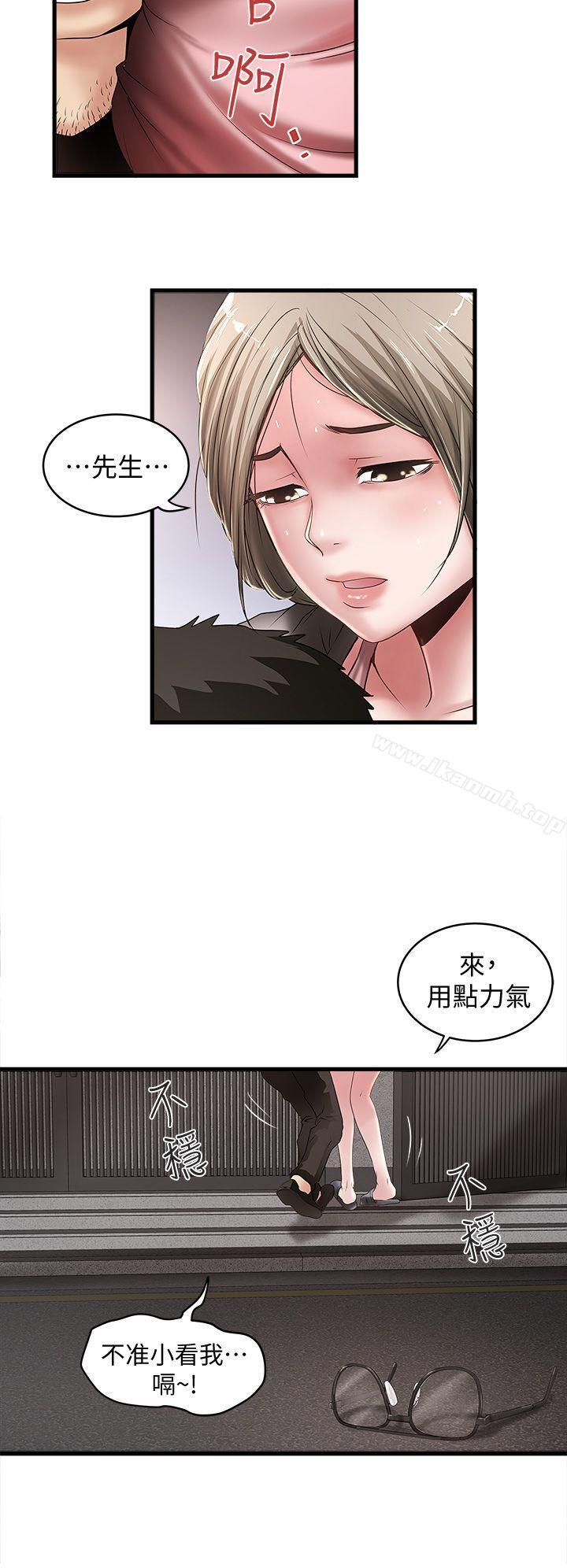 《下女,初希》漫画 第10話-跟老婆以外的人打砲