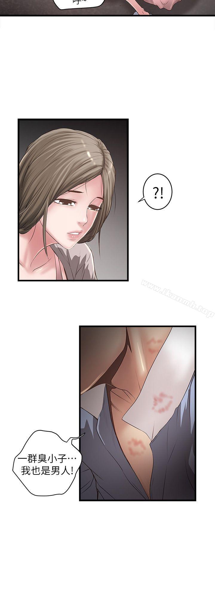 《下女,初希》漫画 第10話-跟老婆以外的人打砲