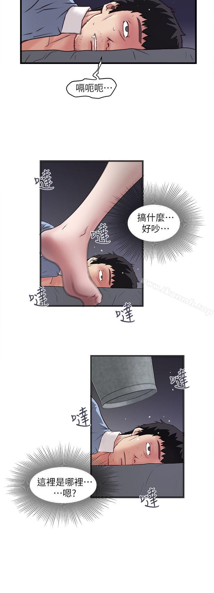 《下女,初希》漫画 第10話-跟老婆以外的人打砲