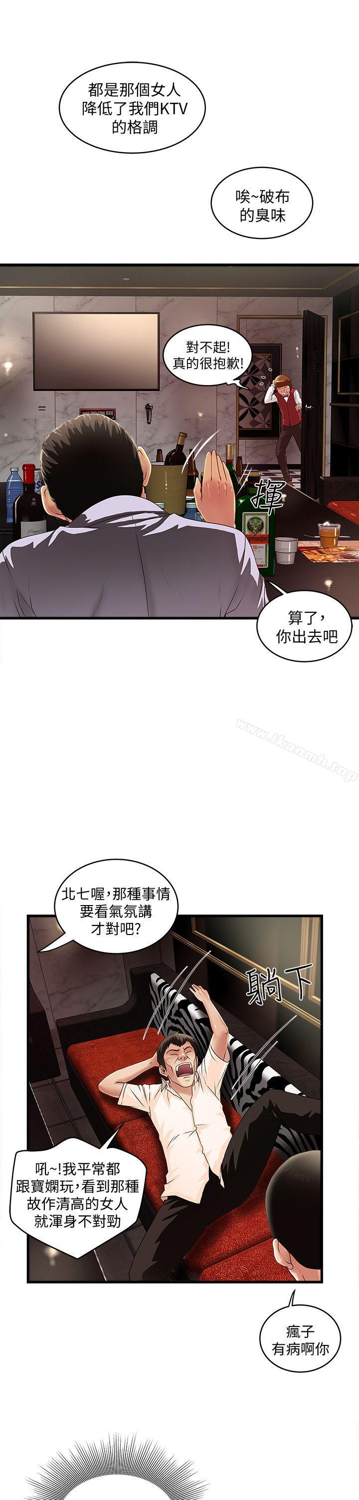 《下女,初希》漫画 第10話-跟老婆以外的人打砲