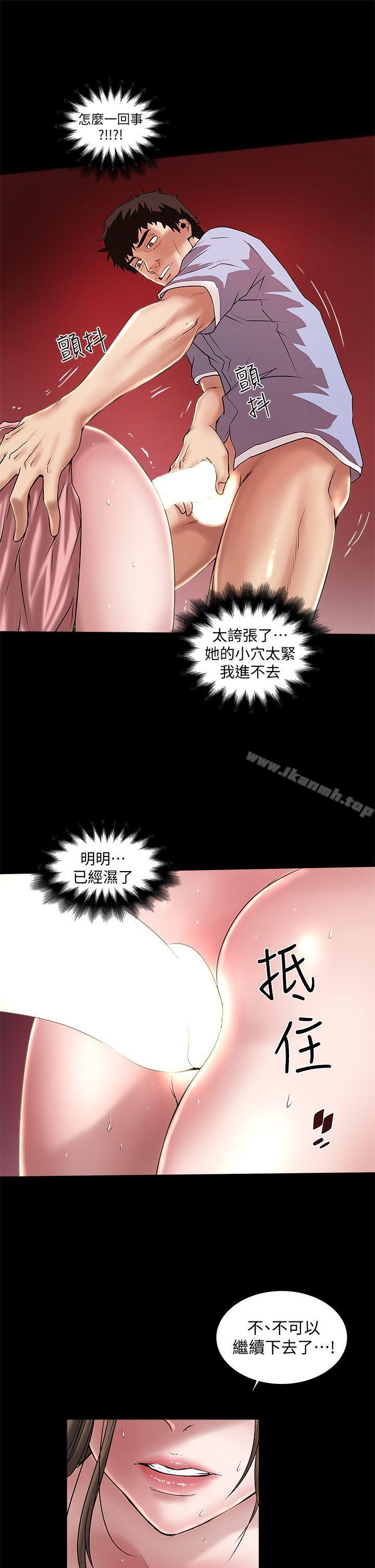《下女,初希》漫画 第11話-從一開始就很滿意的家政婦