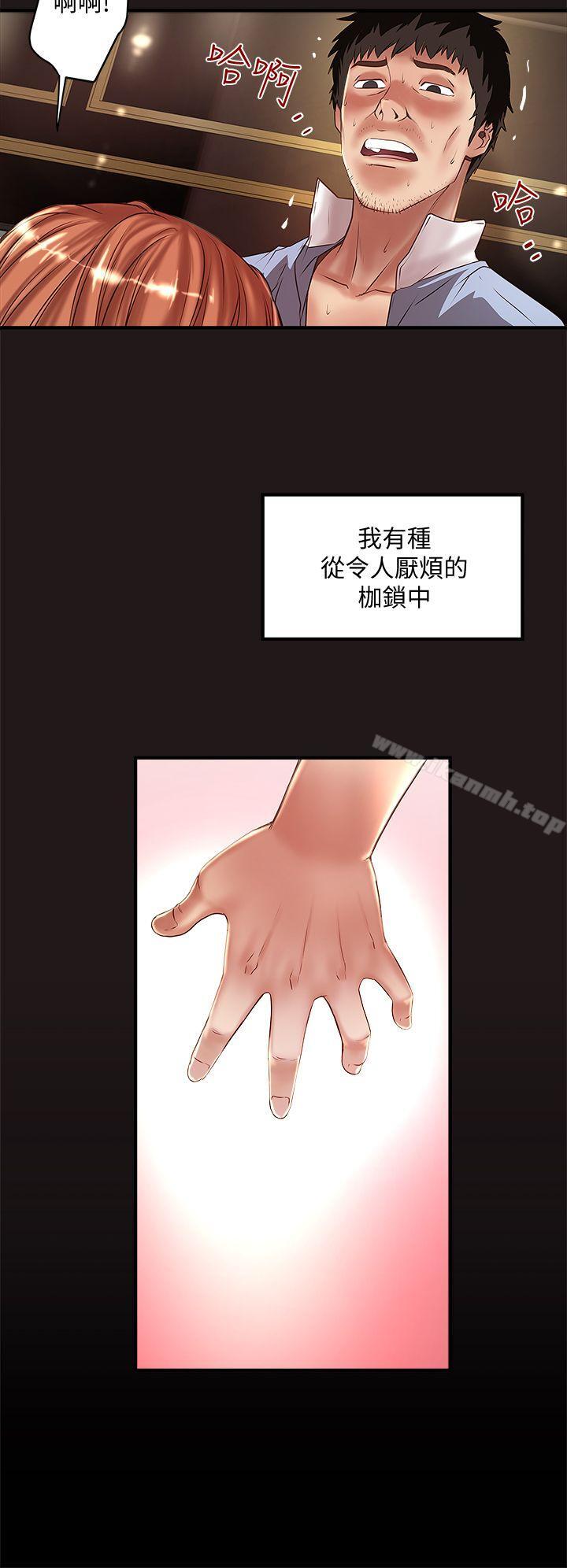 《下女,初希》漫画 第11話-從一開始就很滿意的家政婦