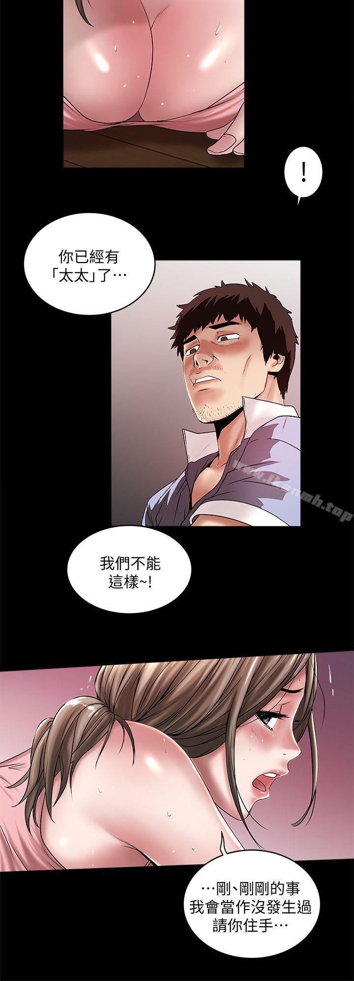 《下女,初希》漫画 第11話-從一開始就很滿意的家政婦