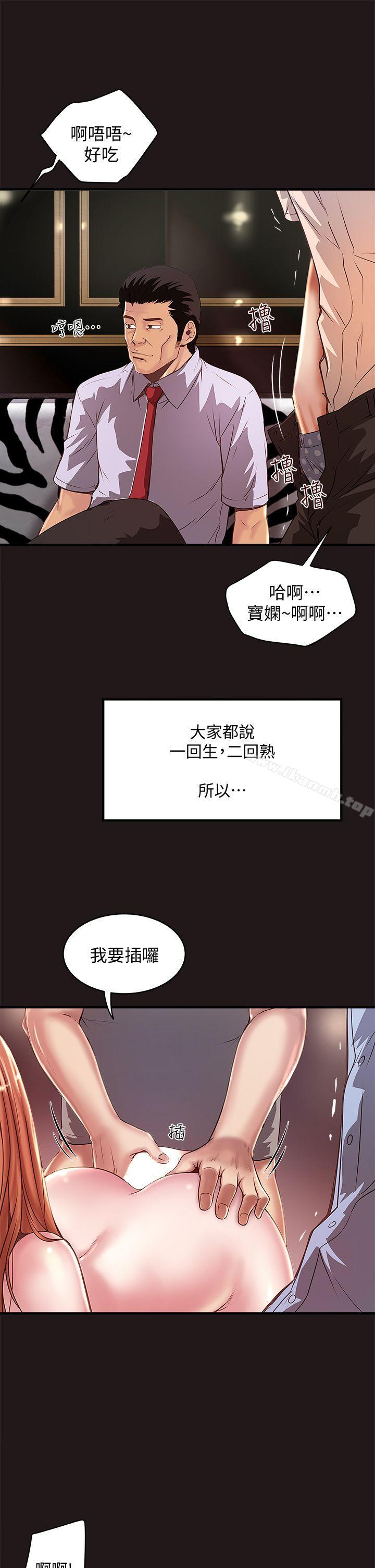 《下女,初希》漫画 第11話-從一開始就很滿意的家政婦