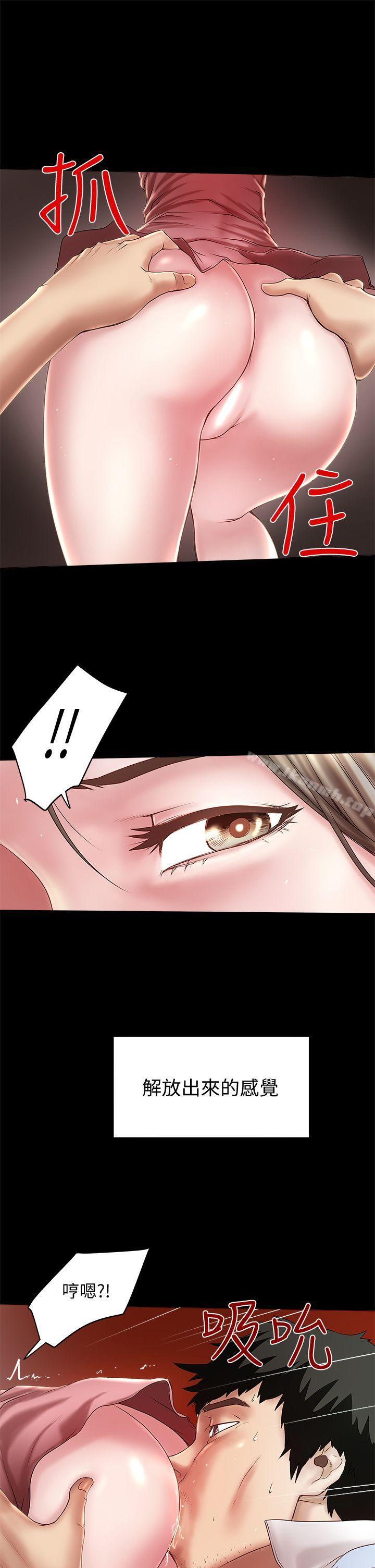 《下女,初希》漫画 第11話-從一開始就很滿意的家政婦