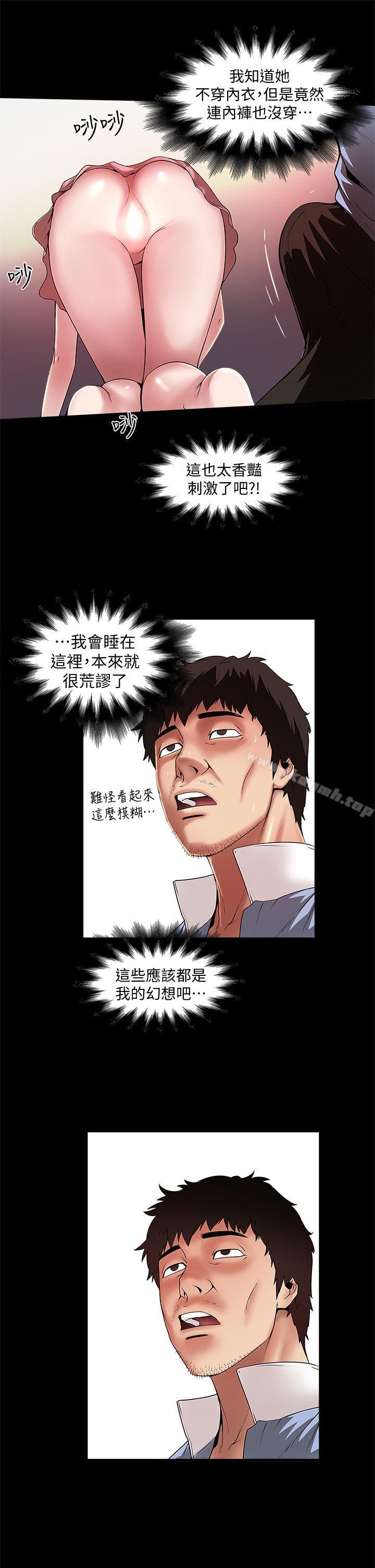 《下女,初希》漫画 第11話-從一開始就很滿意的家政婦