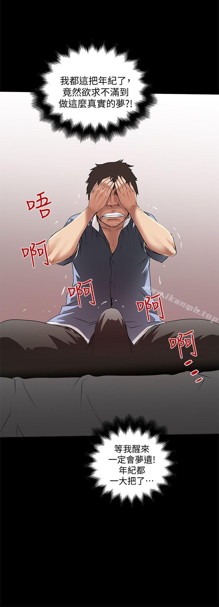 《下女,初希》漫画 第11話-從一開始就很滿意的家政婦