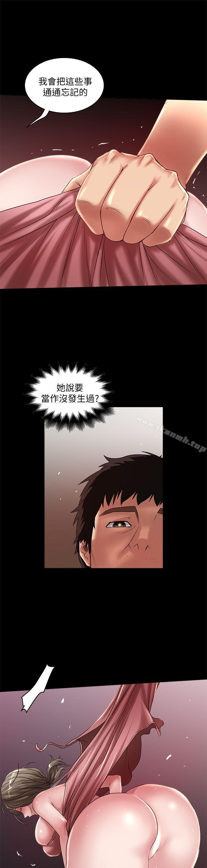 《下女,初希》漫画 第11話-從一開始就很滿意的家政婦