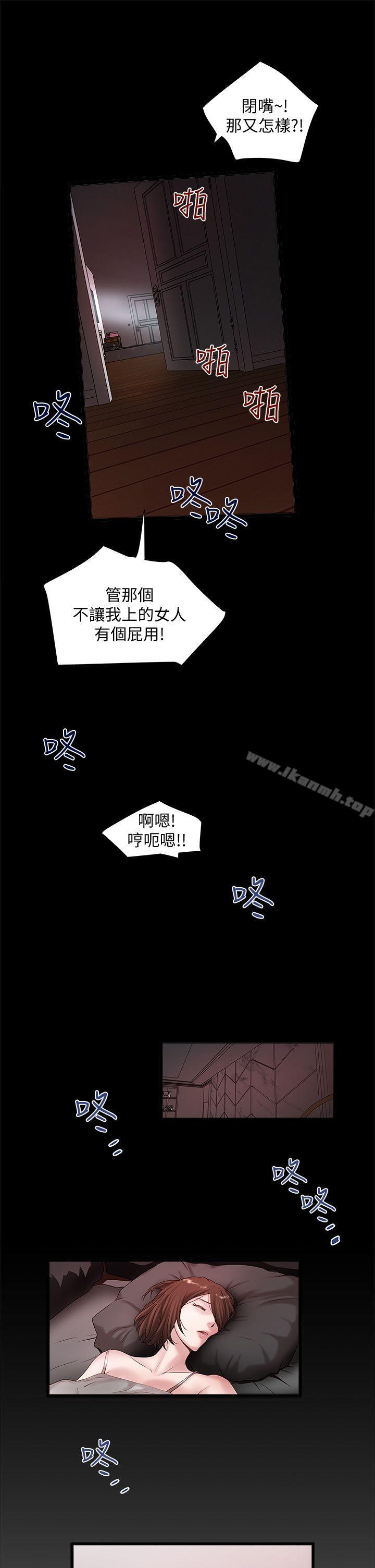 《下女,初希》漫画 第11話-從一開始就很滿意的家政婦
