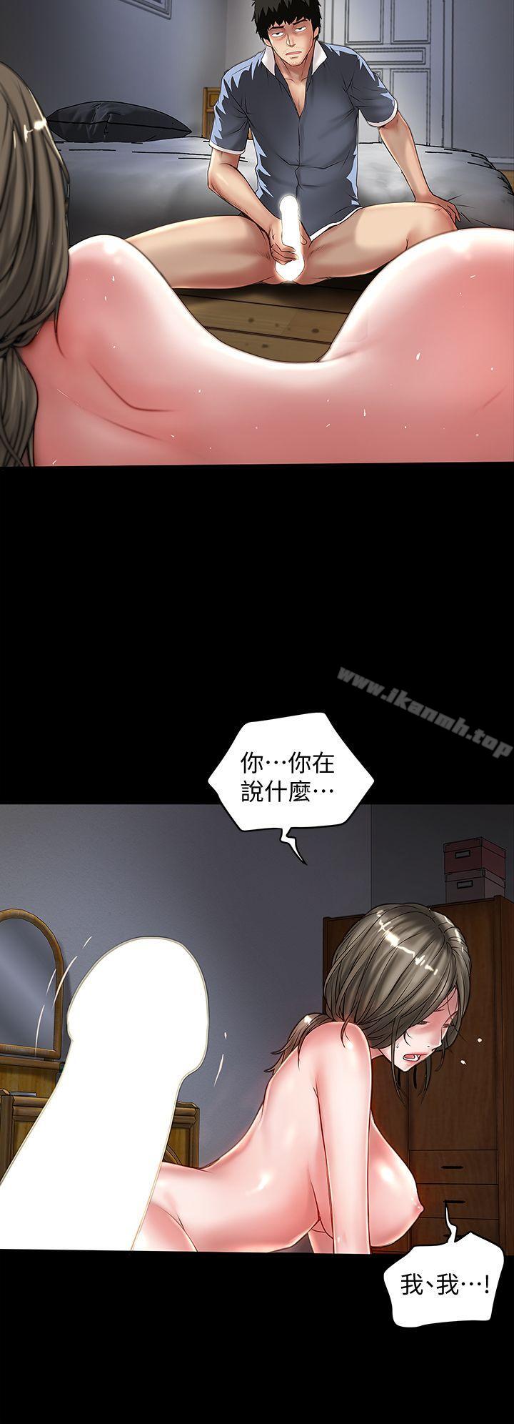 《下女,初希》漫画 第12話-女人真正的滋味