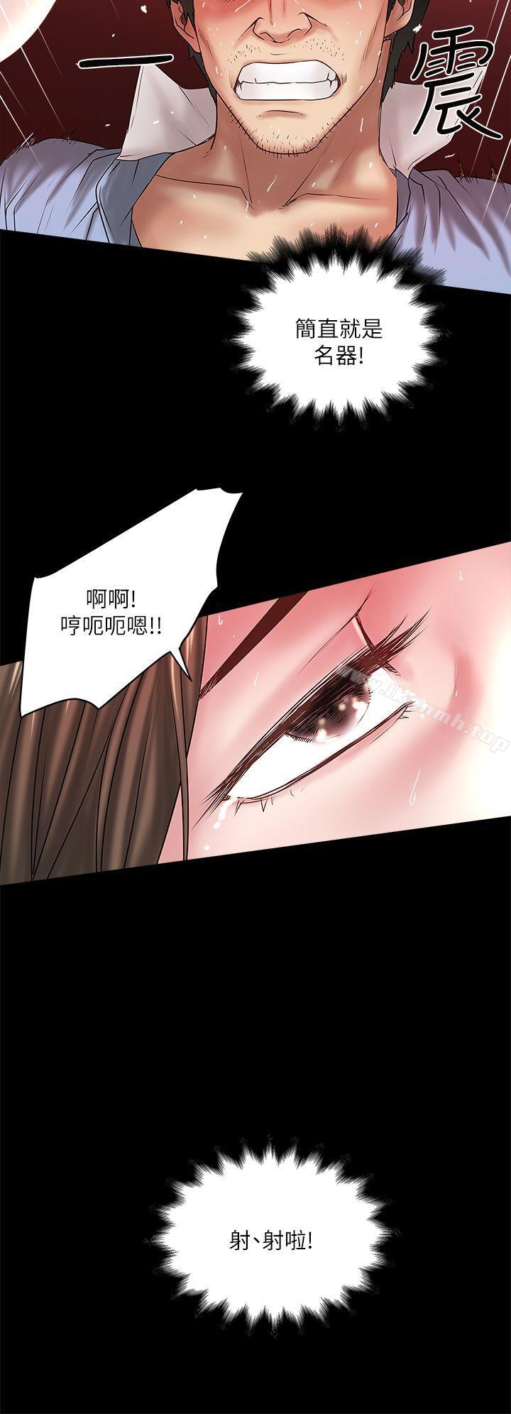 《下女,初希》漫画 第12話-女人真正的滋味