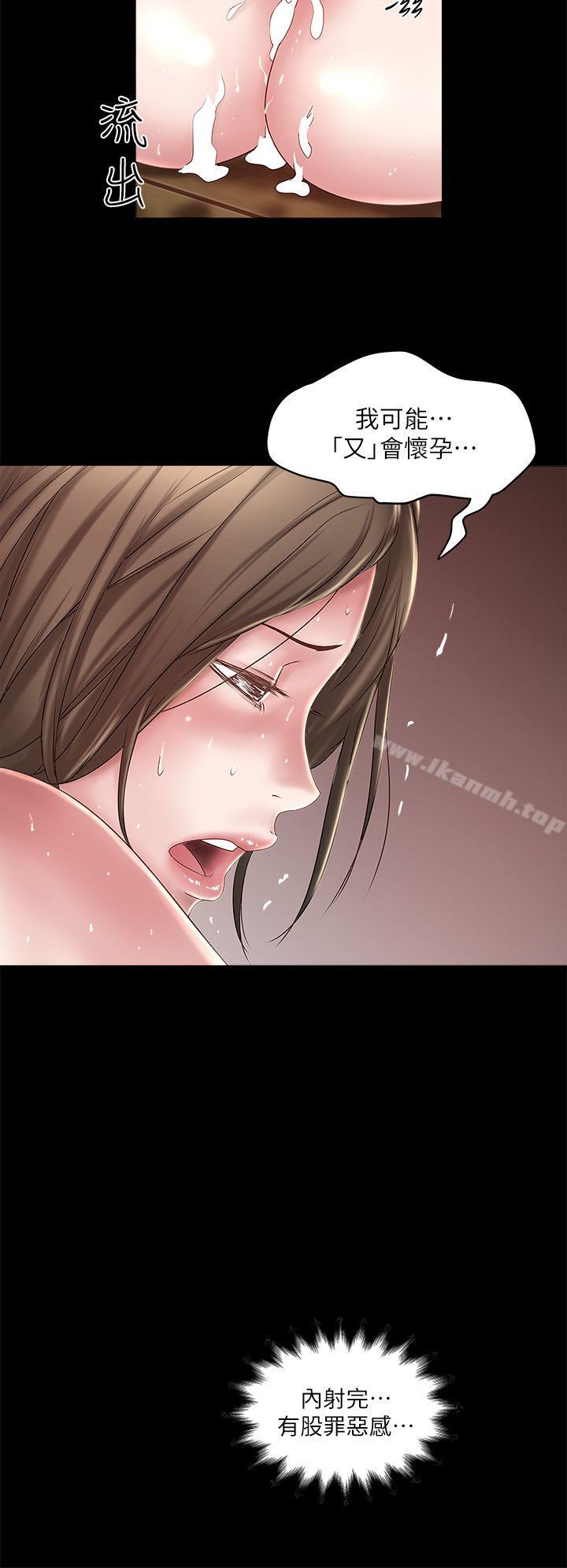 《下女,初希》漫画 第12話-女人真正的滋味