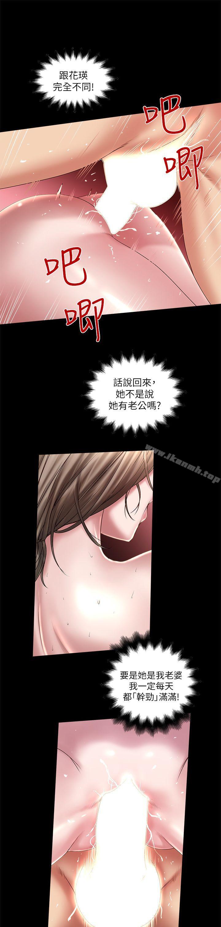 《下女,初希》漫画 第12話-女人真正的滋味