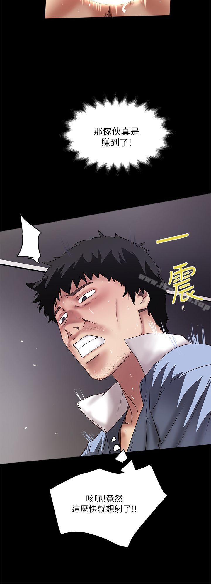 《下女,初希》漫画 第12話-女人真正的滋味