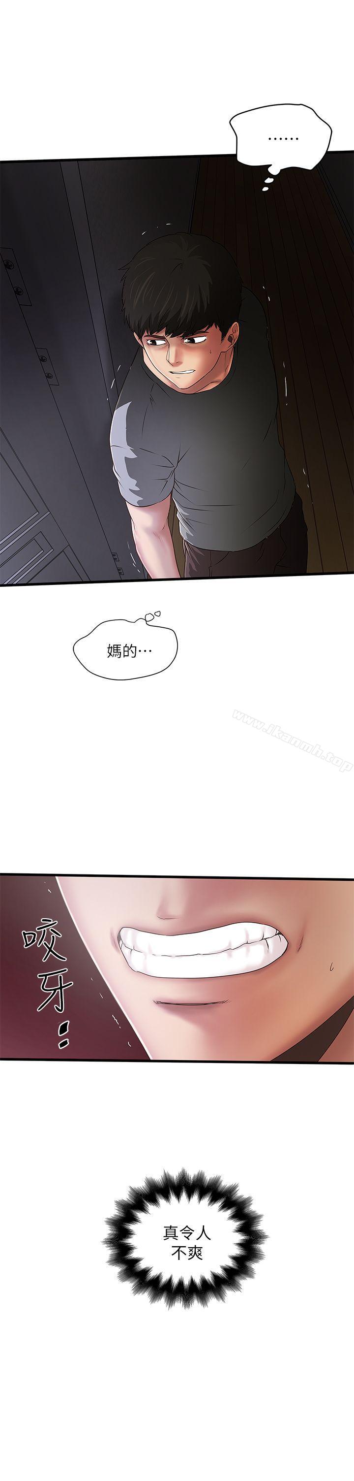《下女,初希》漫画 第13話-初希也有感覺嗎?