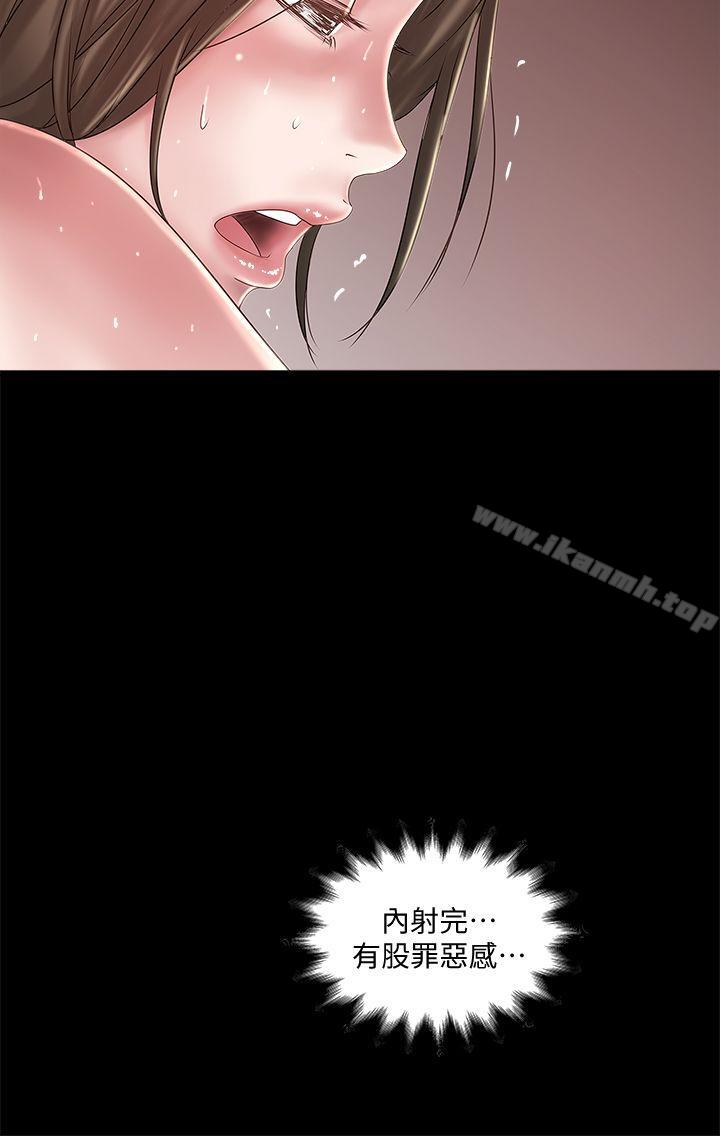《下女,初希》漫画 第13話-初希也有感覺嗎?