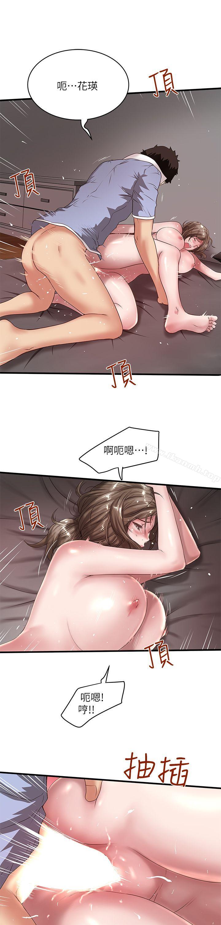 《下女,初希》漫画 第13話-初希也有感覺嗎?