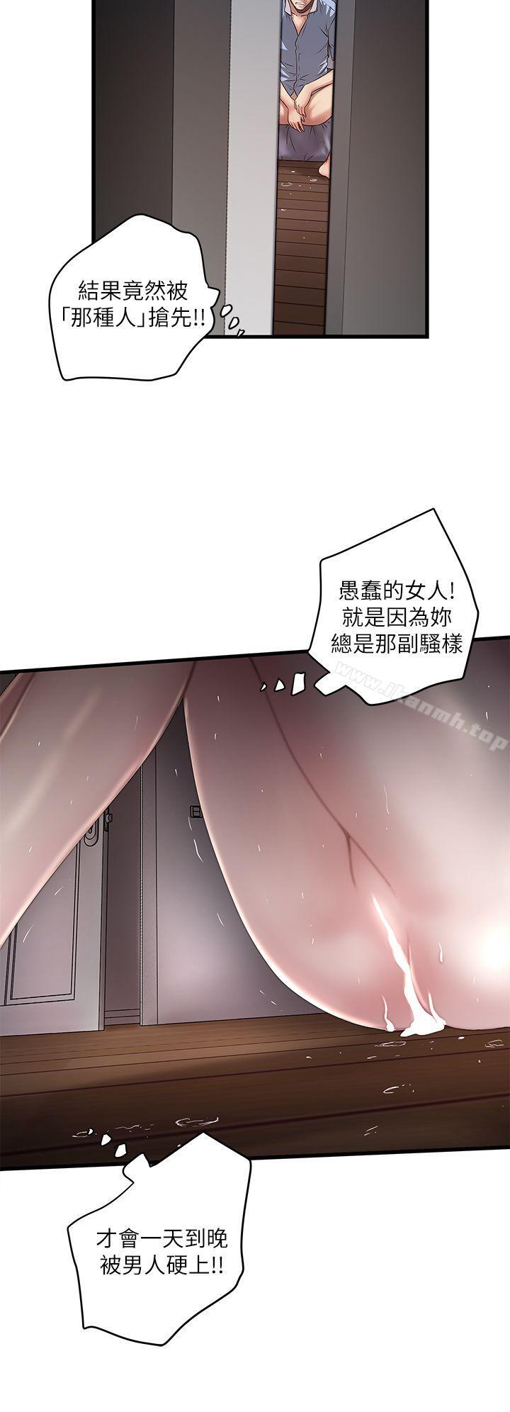 《下女,初希》漫画 第13話-初希也有感覺嗎?