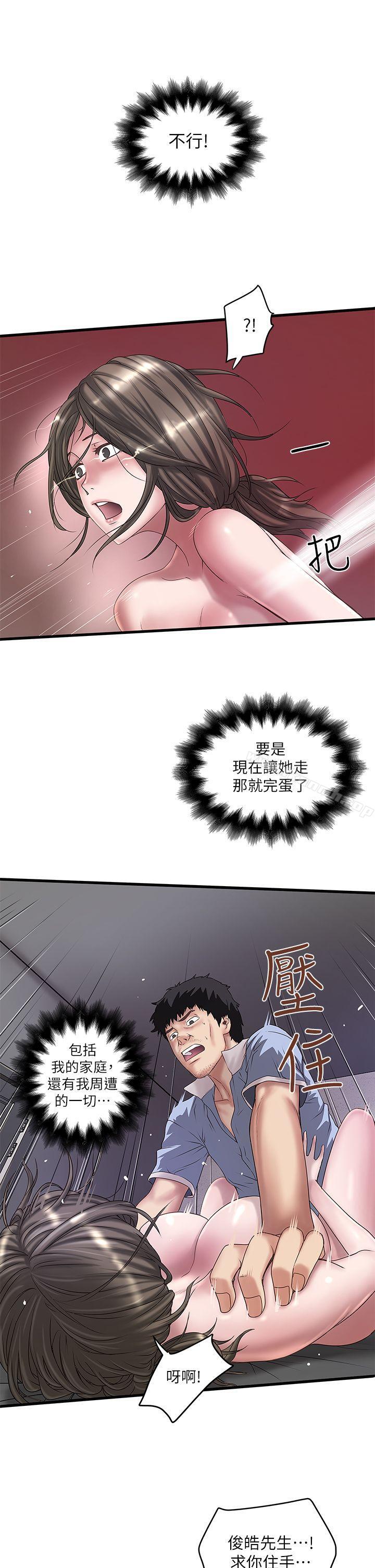 《下女,初希》漫画 第13話-初希也有感覺嗎?