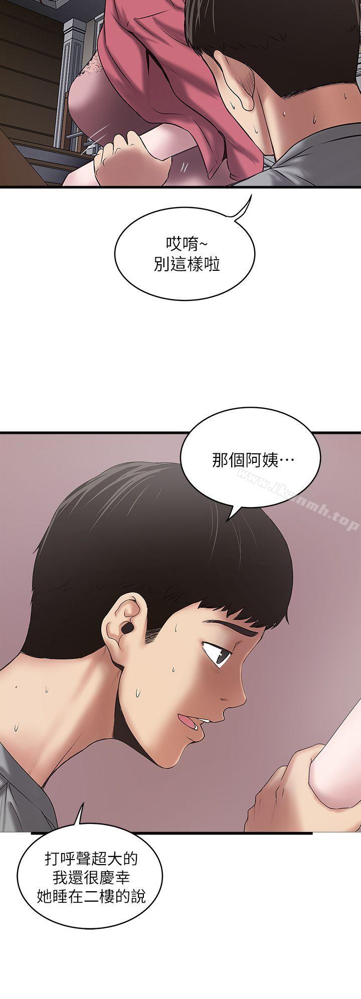 《下女,初希》漫画 第14話-家中傳來的淫叫聲
