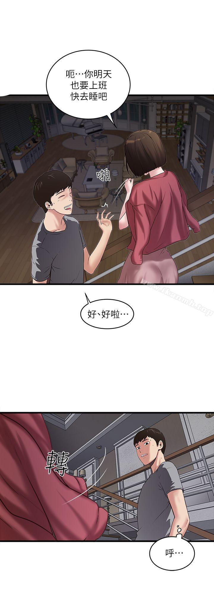 《下女,初希》漫画 第14話-家中傳來的淫叫聲