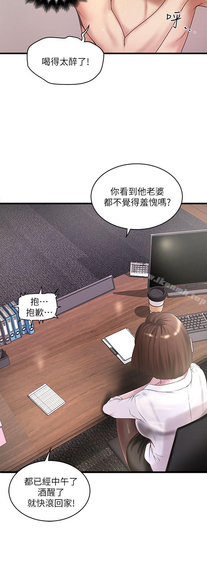 《下女,初希》漫画 第14話-家中傳來的淫叫聲