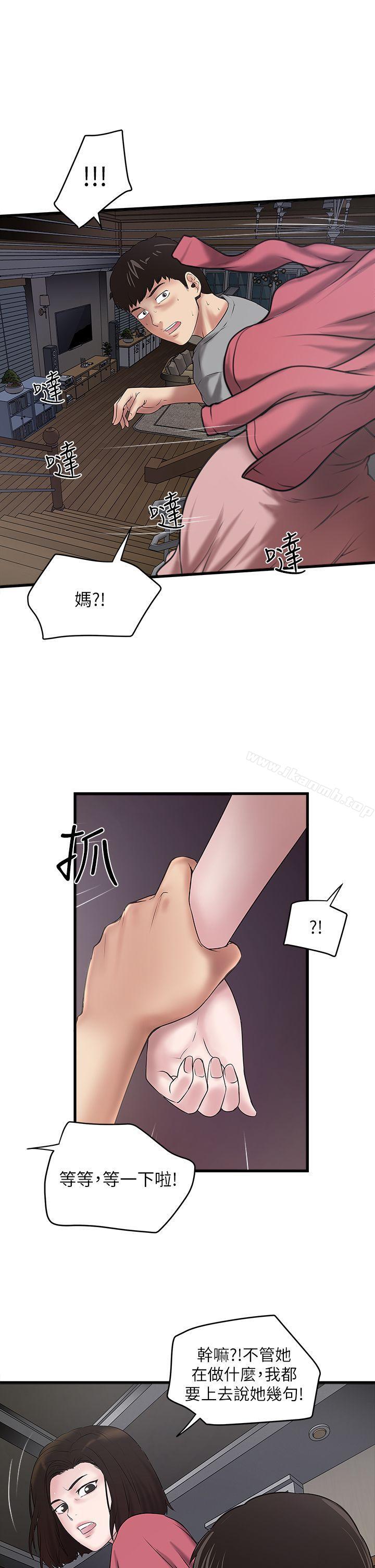 《下女,初希》漫画 第14話-家中傳來的淫叫聲